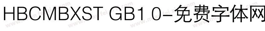 HBCMBXST GB1 0字体转换